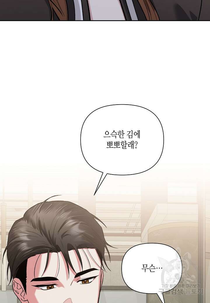 두 번째 신혼 25화 9