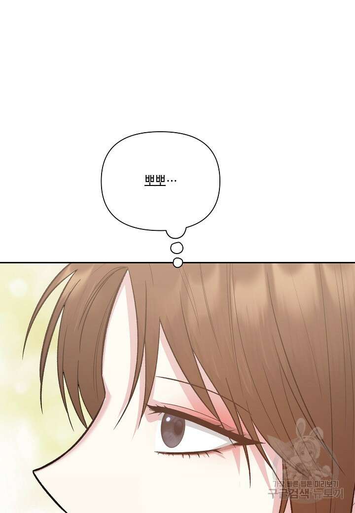 두 번째 신혼 25화 11