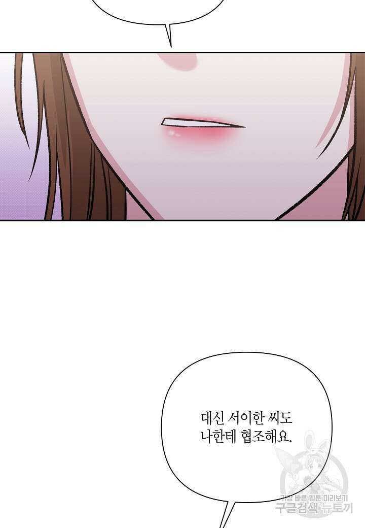 두 번째 신혼 25화 14