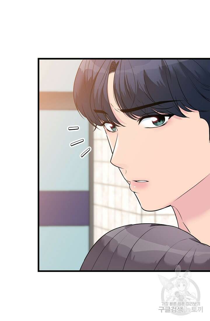 러브 인 캠퍼스 26화 4