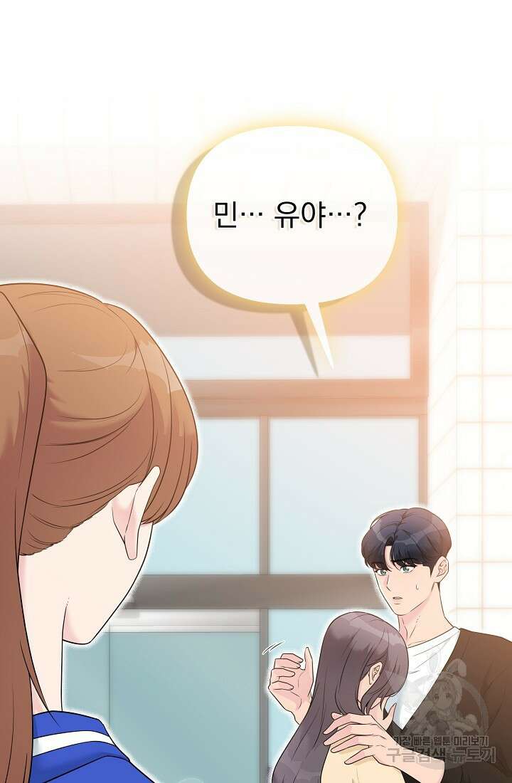 러브 인 캠퍼스 26화 5