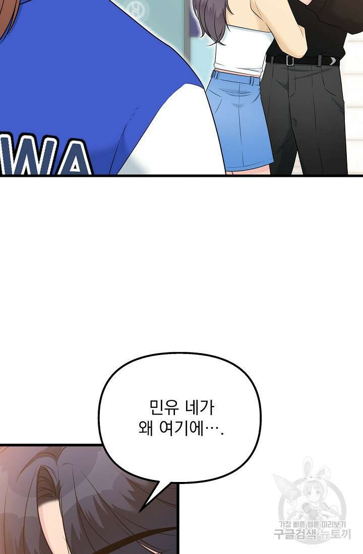 러브 인 캠퍼스 26화 6