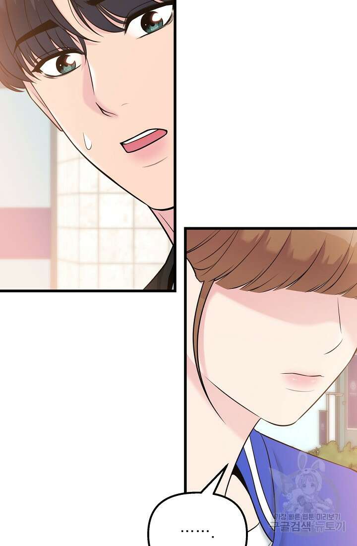 러브 인 캠퍼스 26화 7