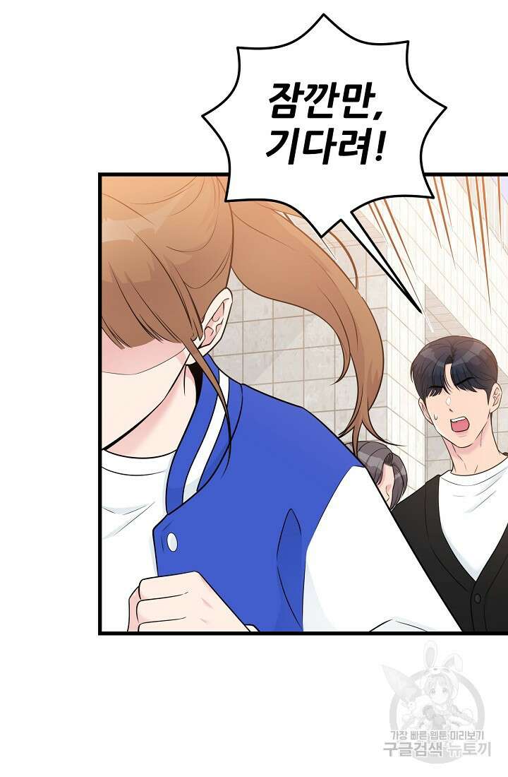 러브 인 캠퍼스 26화 9