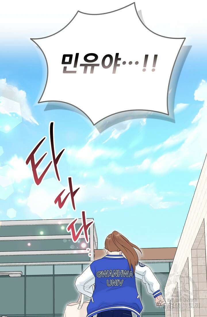 러브 인 캠퍼스 26화 10