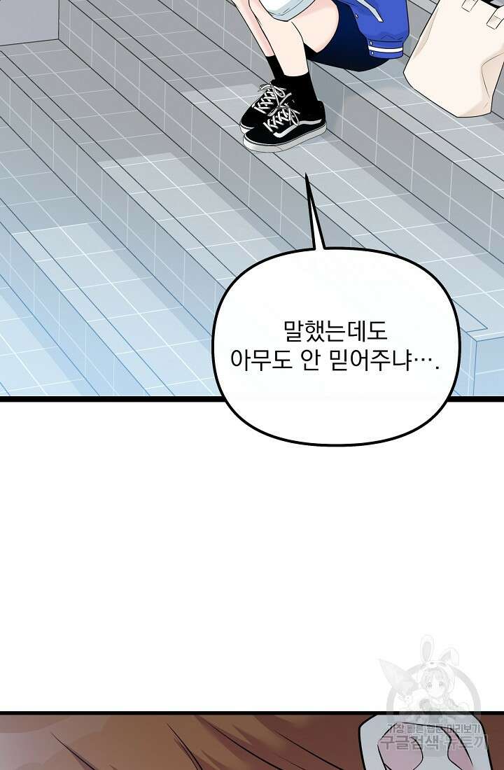 러브 인 캠퍼스 26화 15