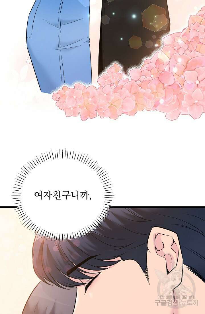 러브 인 캠퍼스 26화 18