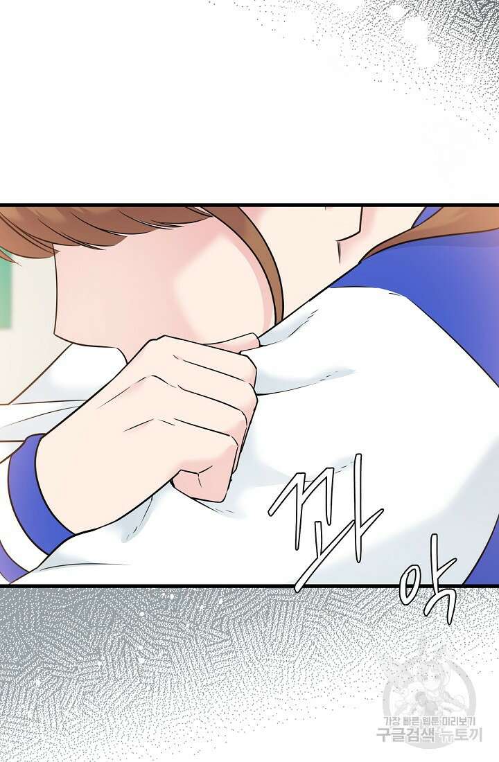 러브 인 캠퍼스 26화 21