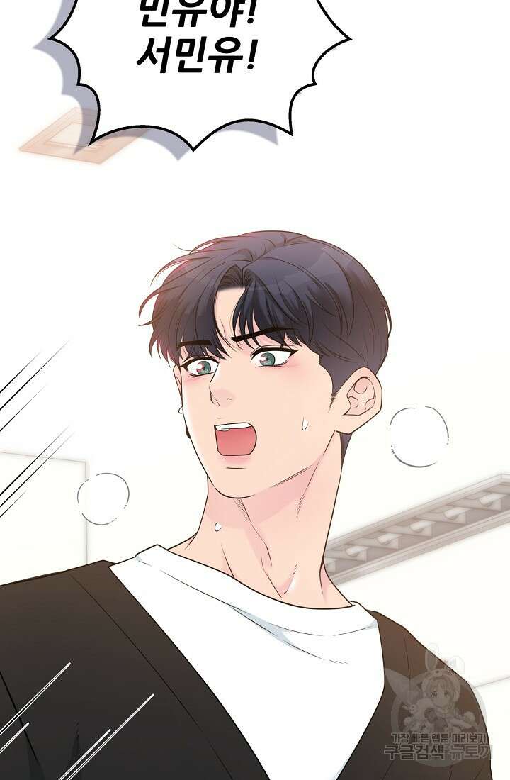러브 인 캠퍼스 26화 24