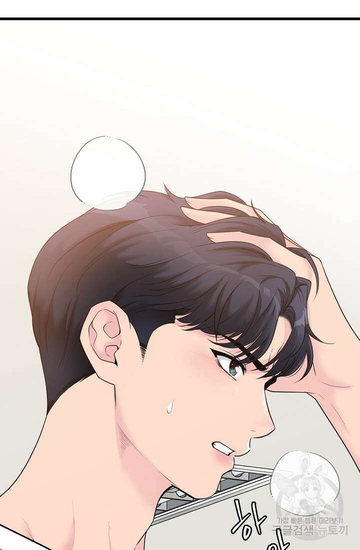 러브 인 캠퍼스 26화 26