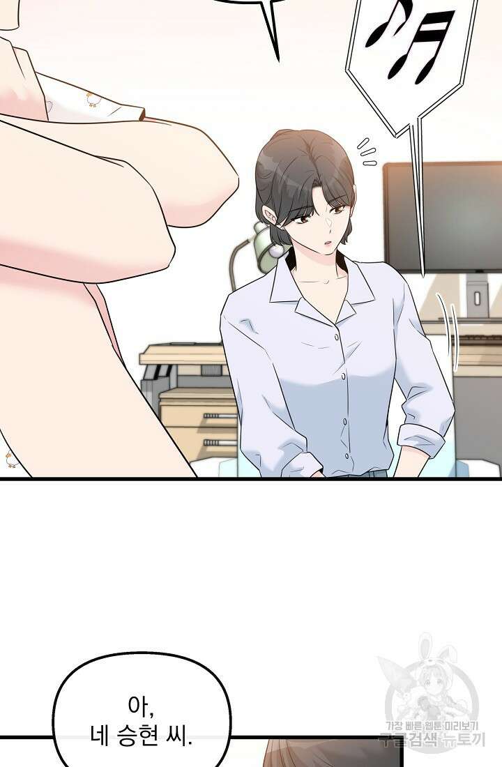 러브 인 캠퍼스 26화 48