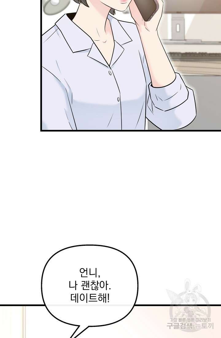 러브 인 캠퍼스 26화 53