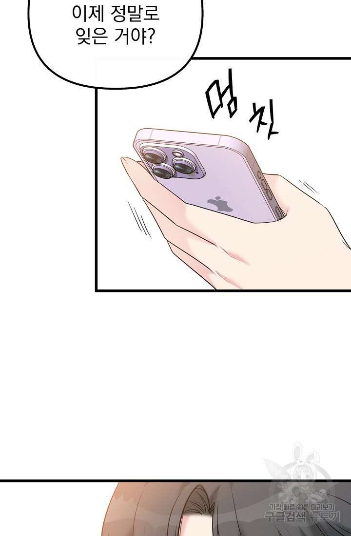 러브 인 캠퍼스 26화 56
