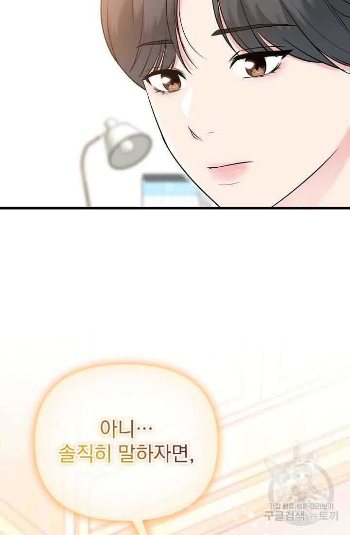 러브 인 캠퍼스 26화 57
