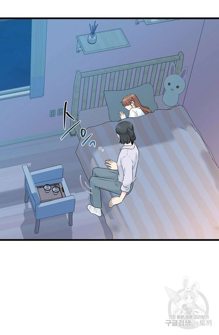 러브 인 캠퍼스 26화 67