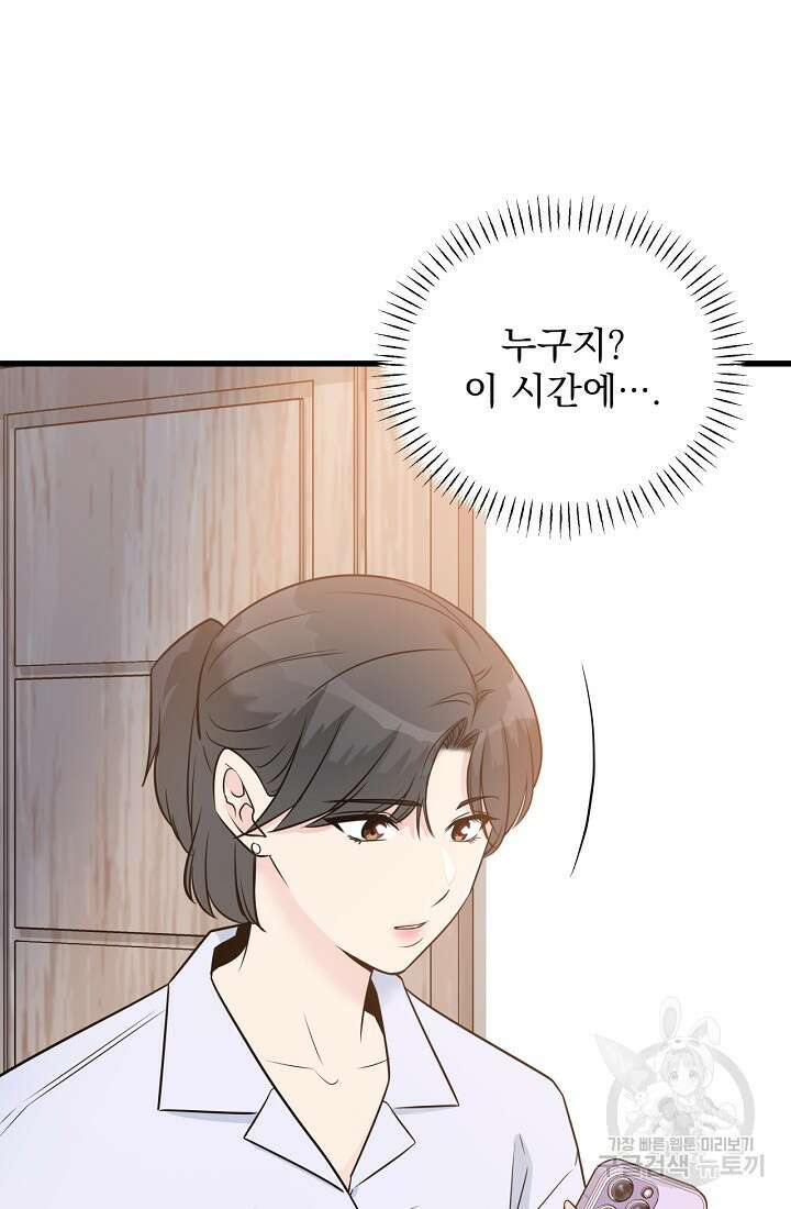러브 인 캠퍼스 26화 74