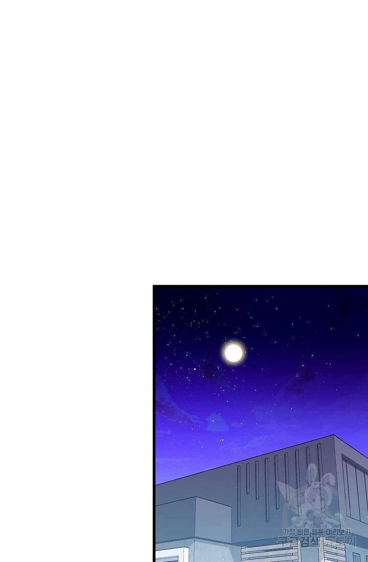 러브 인 캠퍼스 26화 80