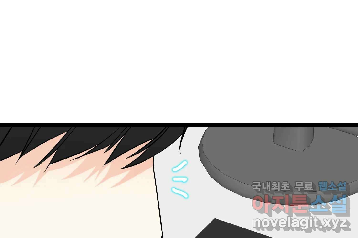 여름엔 비 63화 4