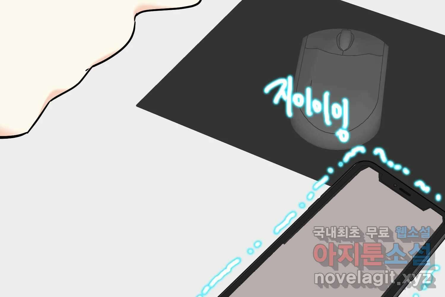 여름엔 비 63화 5