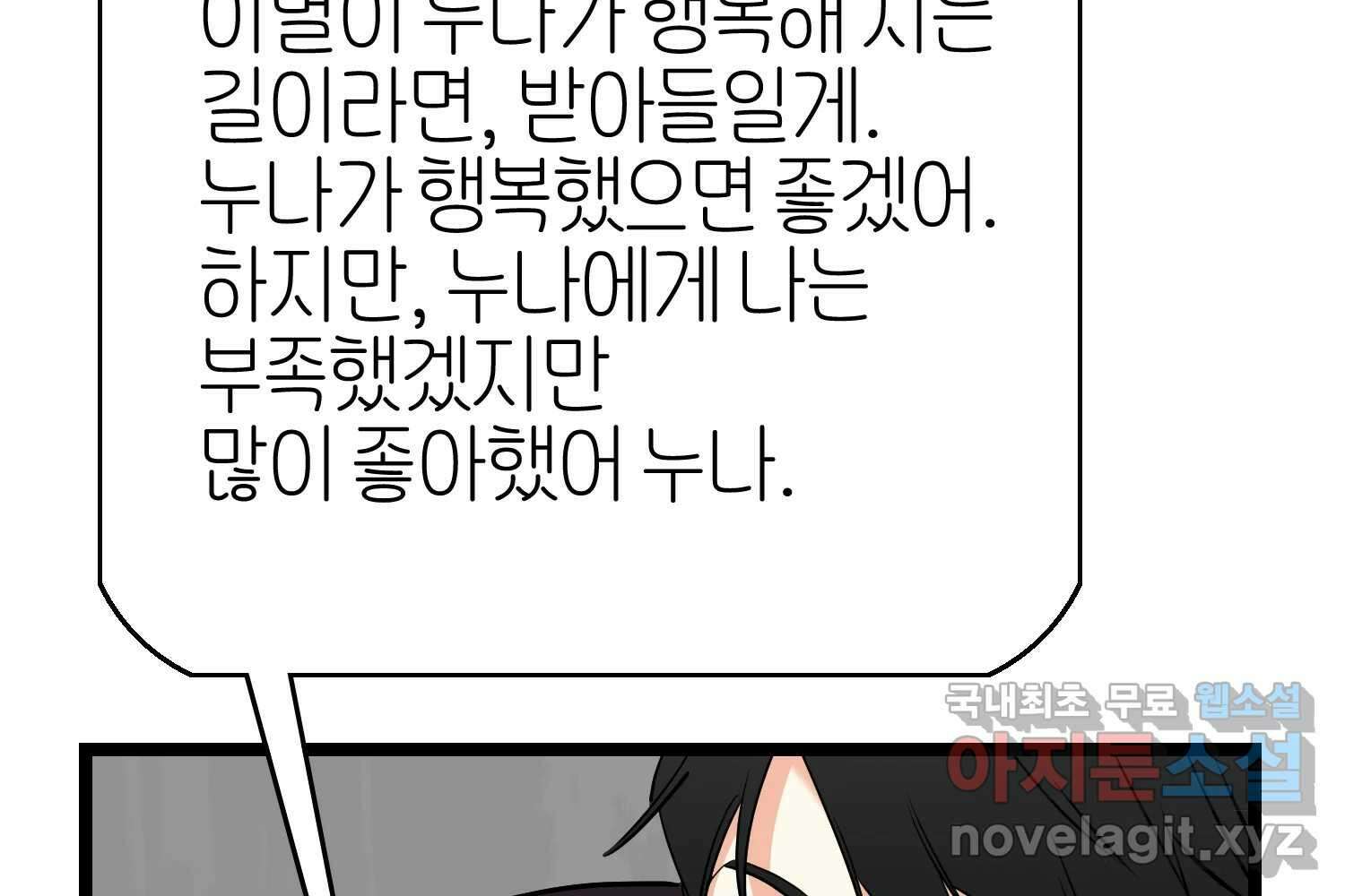 여름엔 비 63화 7