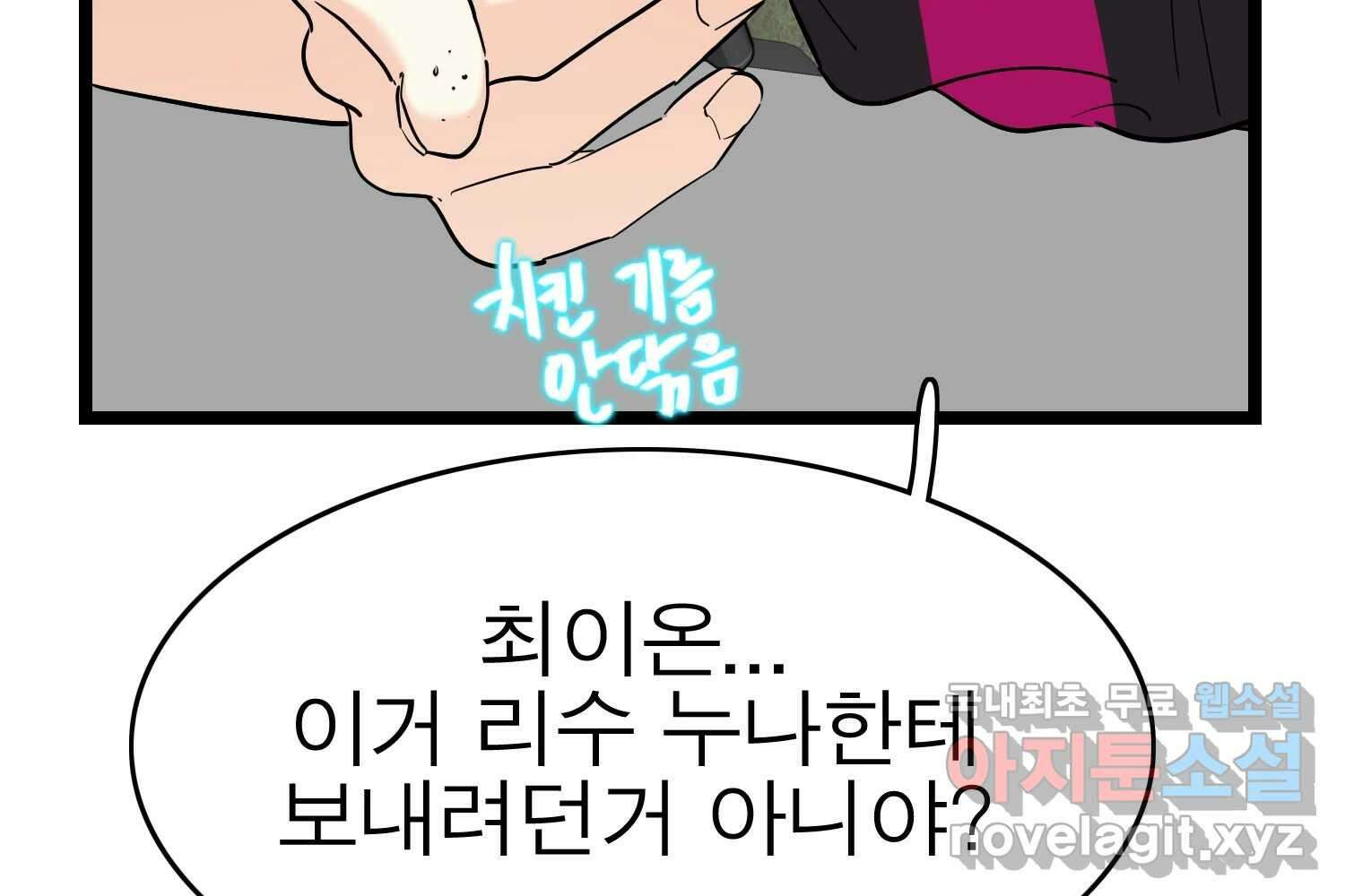 여름엔 비 63화 9