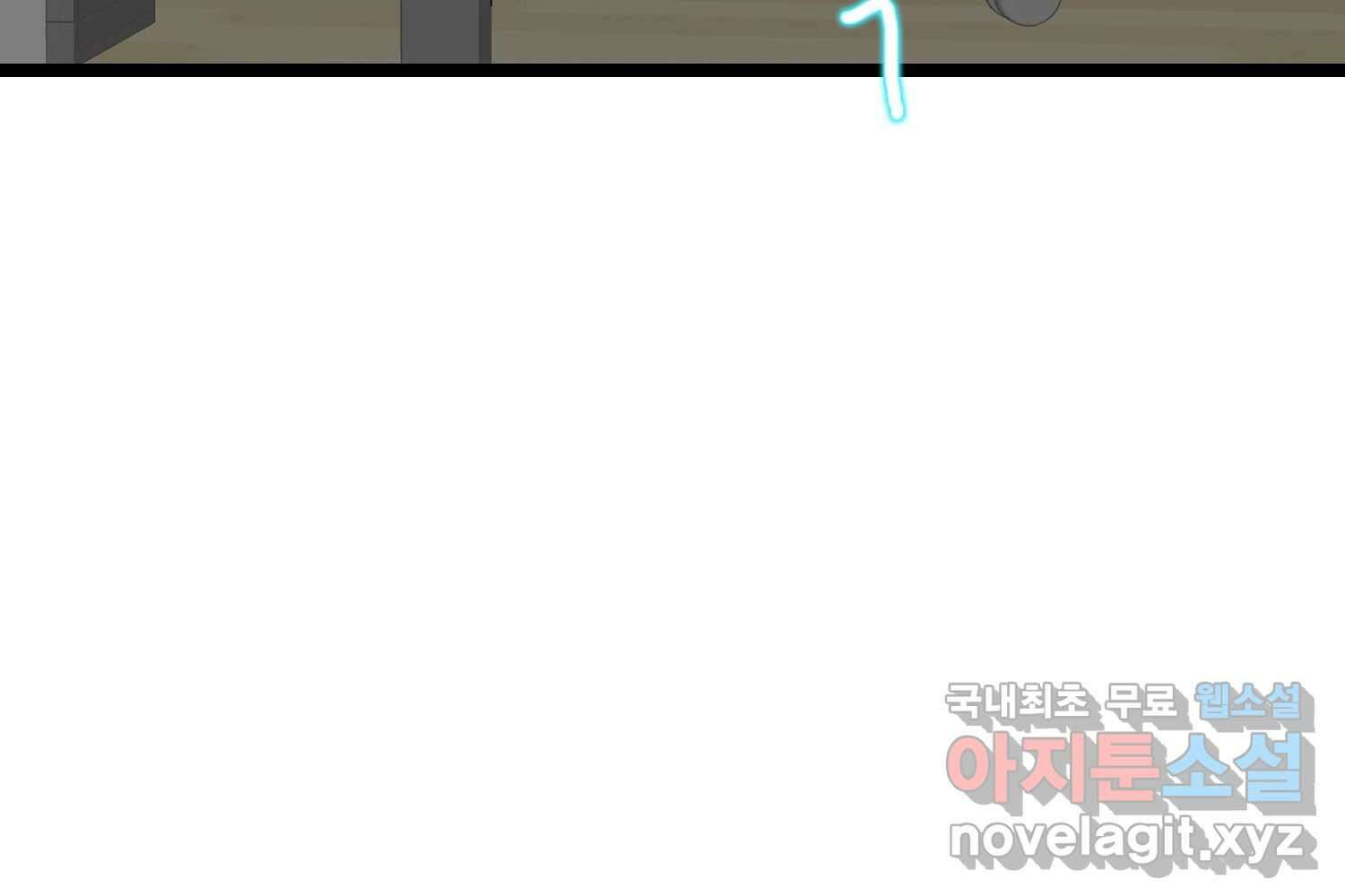 여름엔 비 63화 12