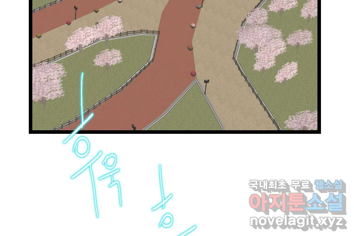 여름엔 비 63화 15
