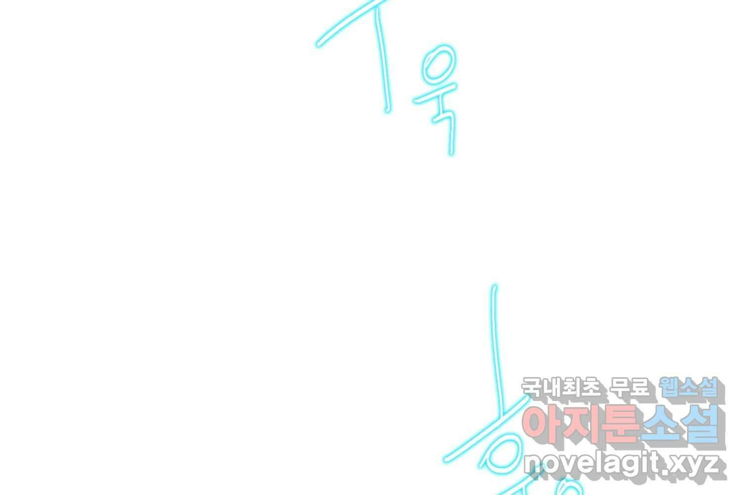 여름엔 비 63화 16