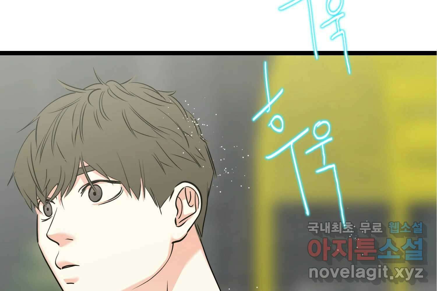 여름엔 비 63화 17