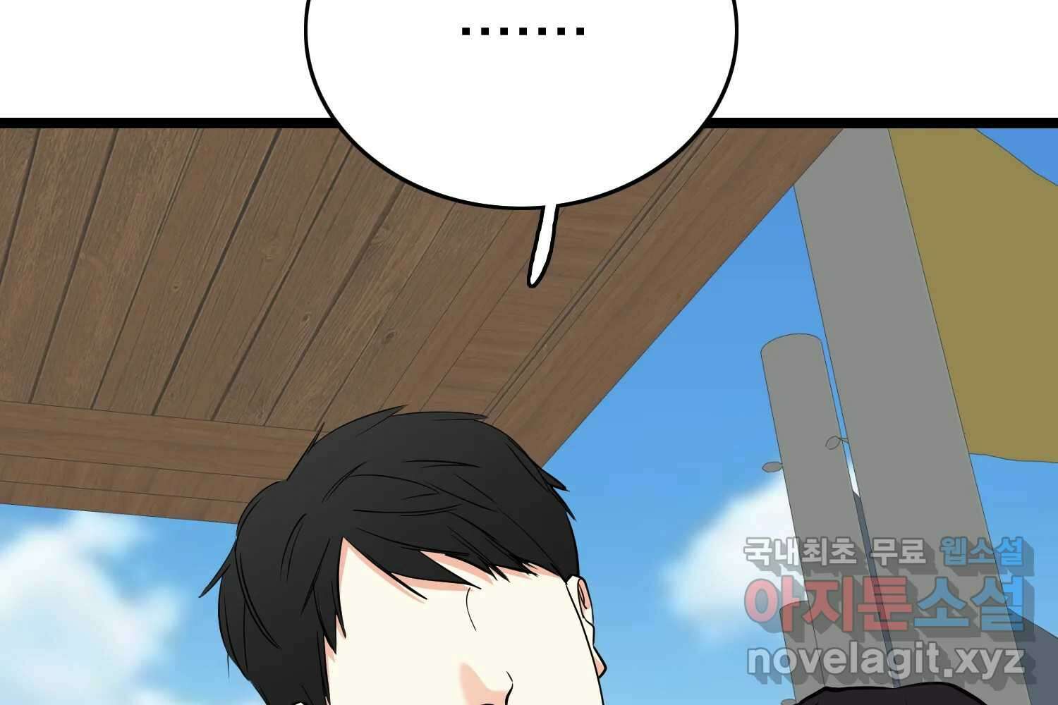 여름엔 비 63화 24