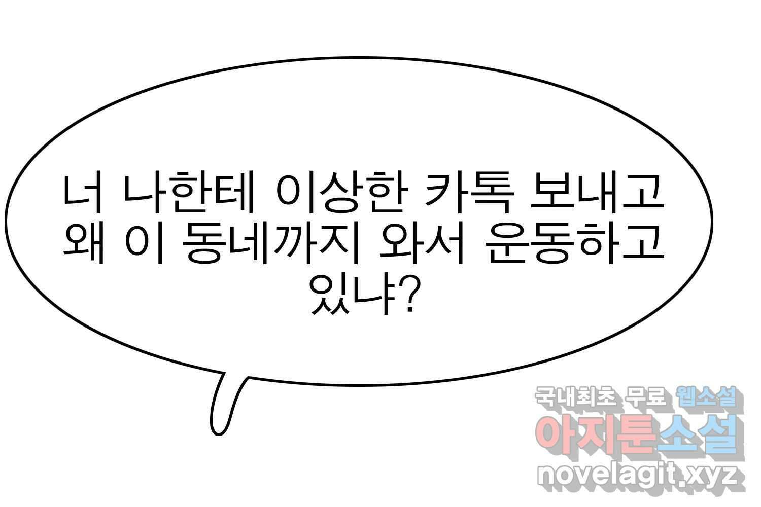 여름엔 비 63화 26