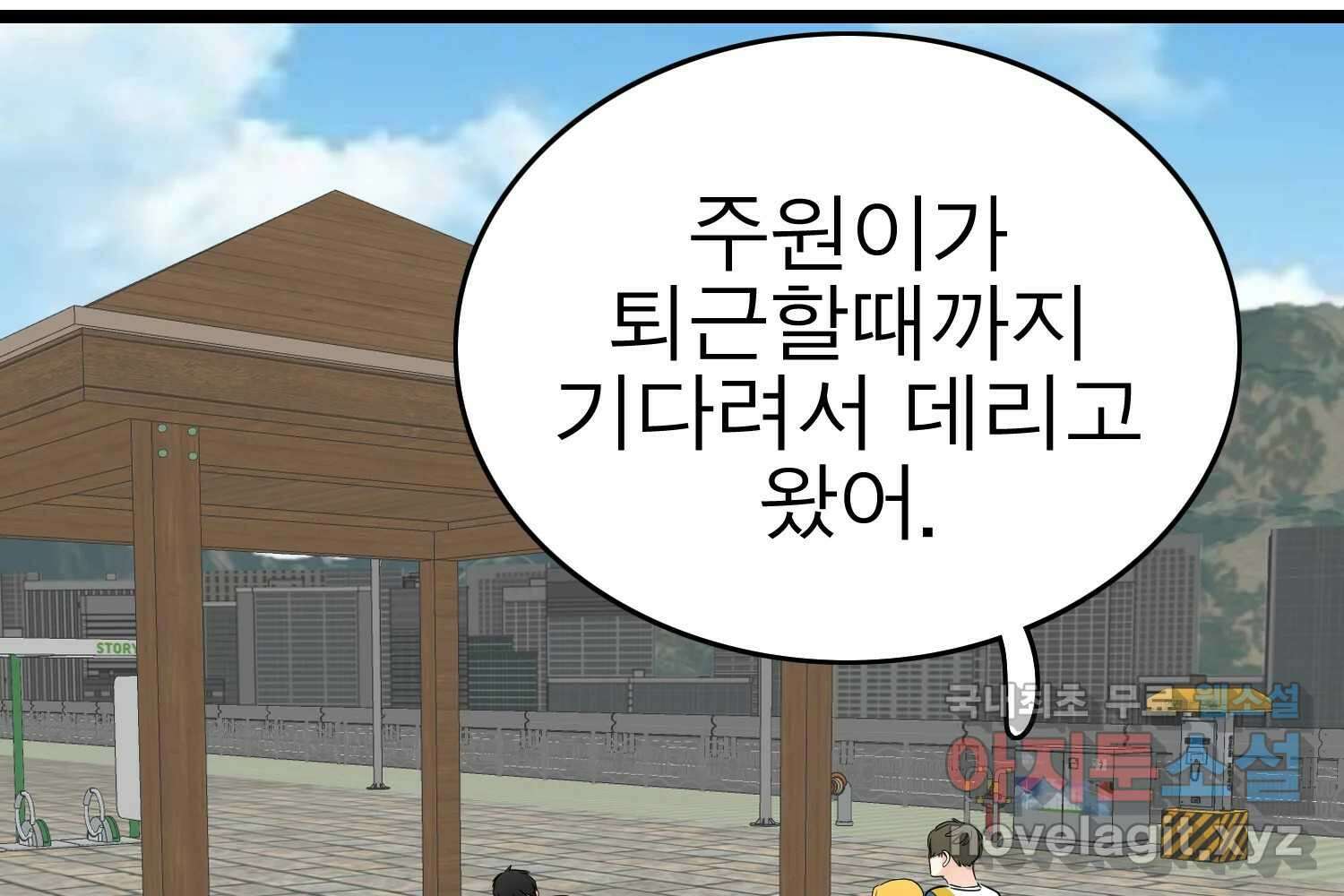 여름엔 비 63화 27