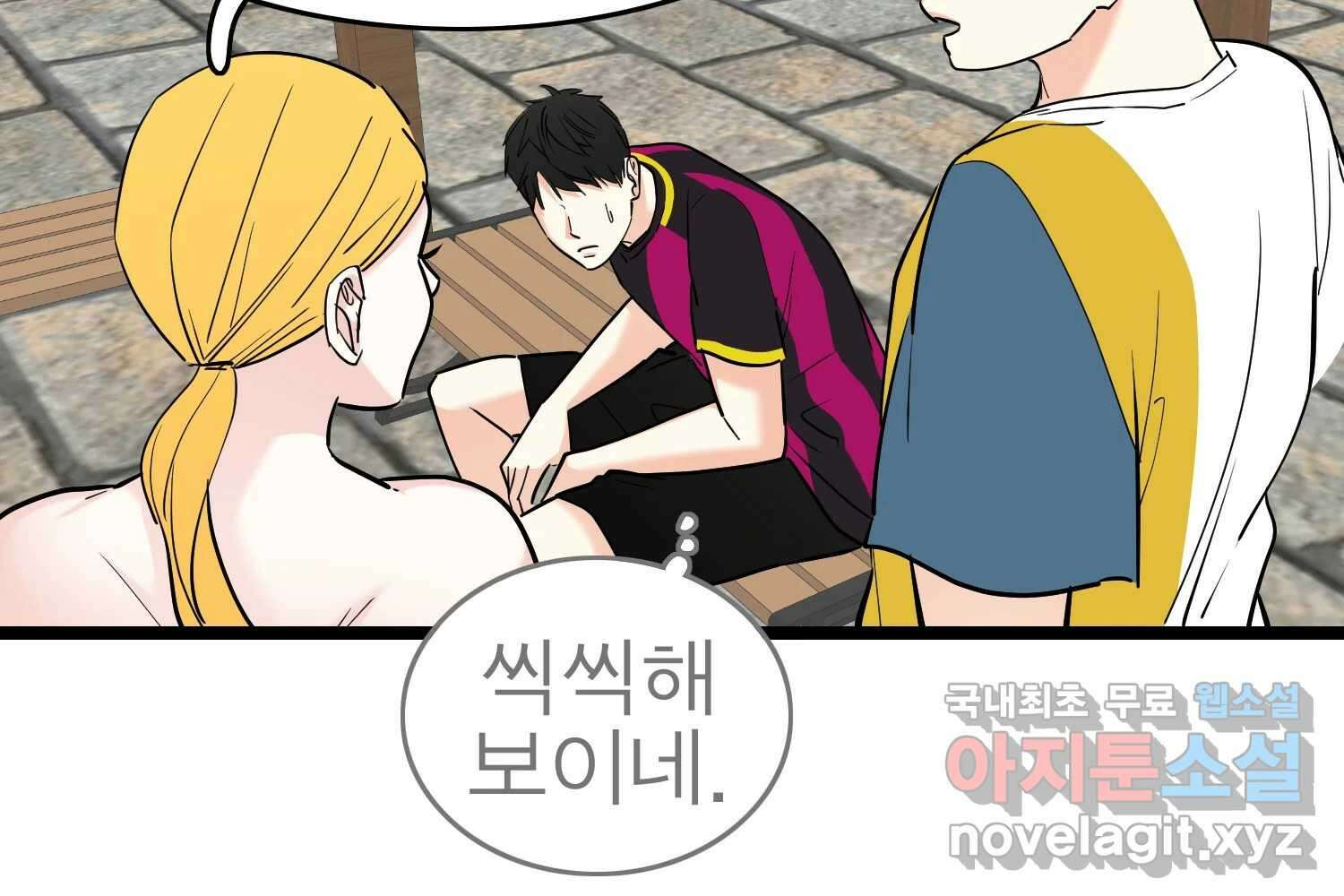 여름엔 비 63화 30
