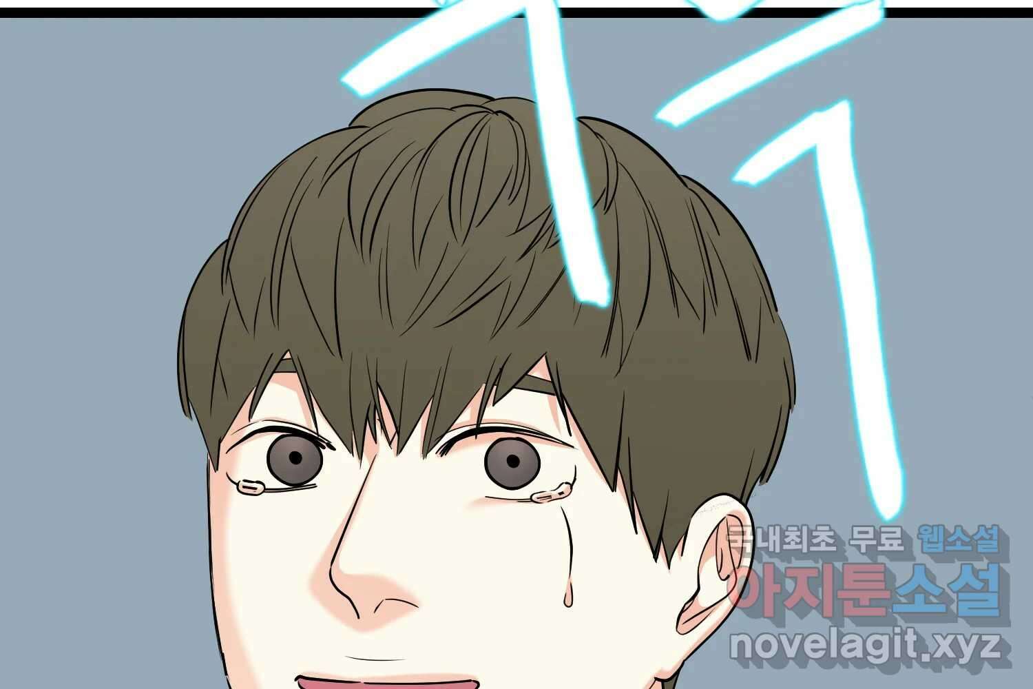 여름엔 비 63화 34