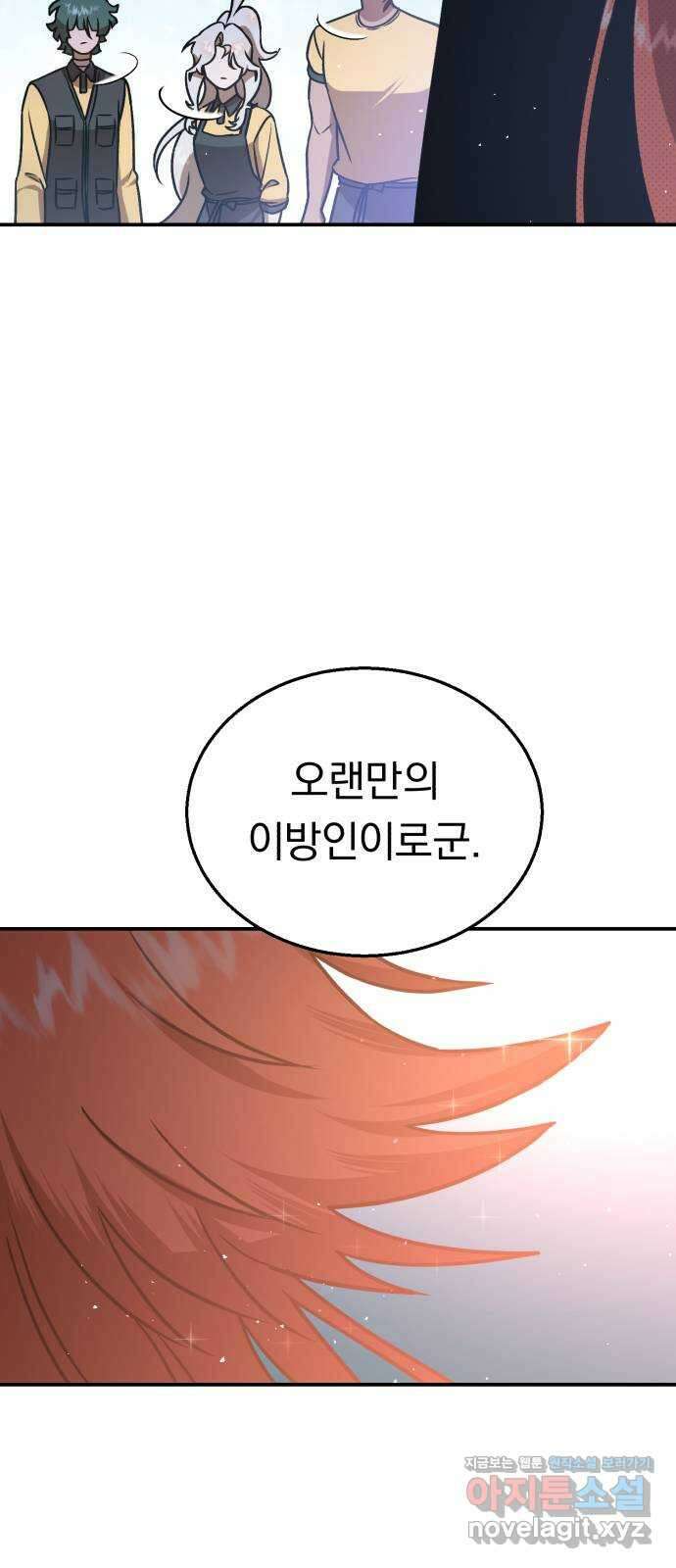 돌격! 용마치킨 28화 : 밸런스 게임(1) 3