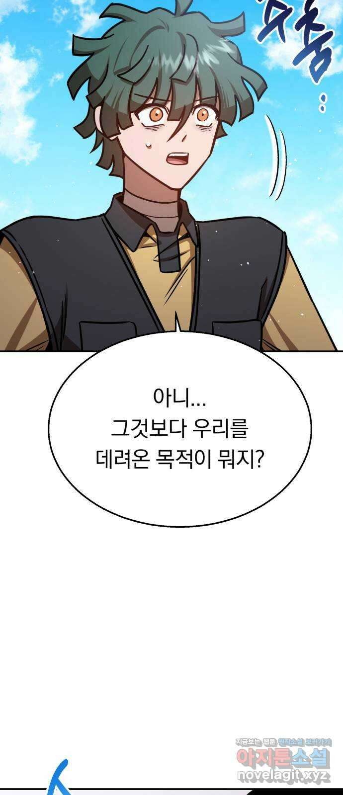 돌격! 용마치킨 28화 : 밸런스 게임(1) 10