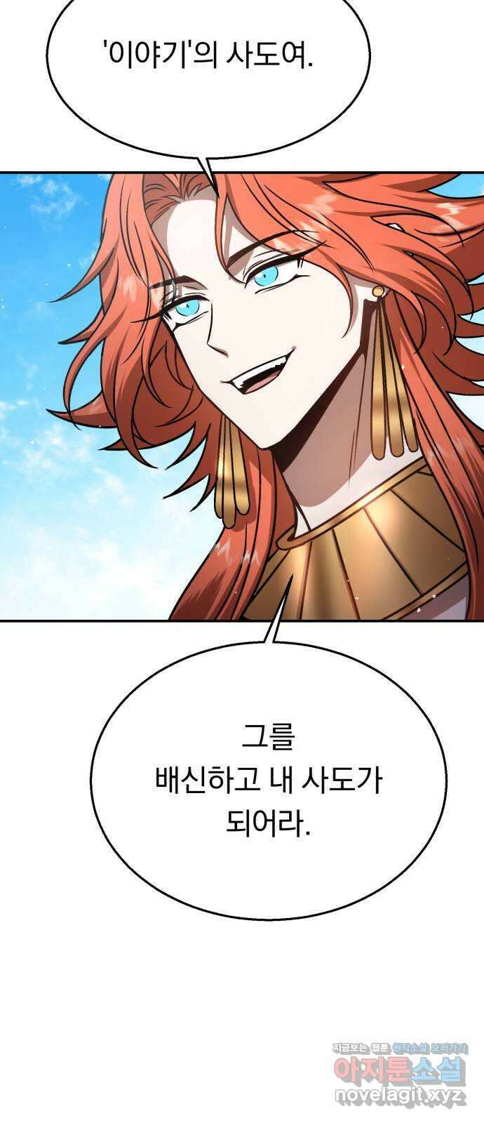돌격! 용마치킨 28화 : 밸런스 게임(1) 13