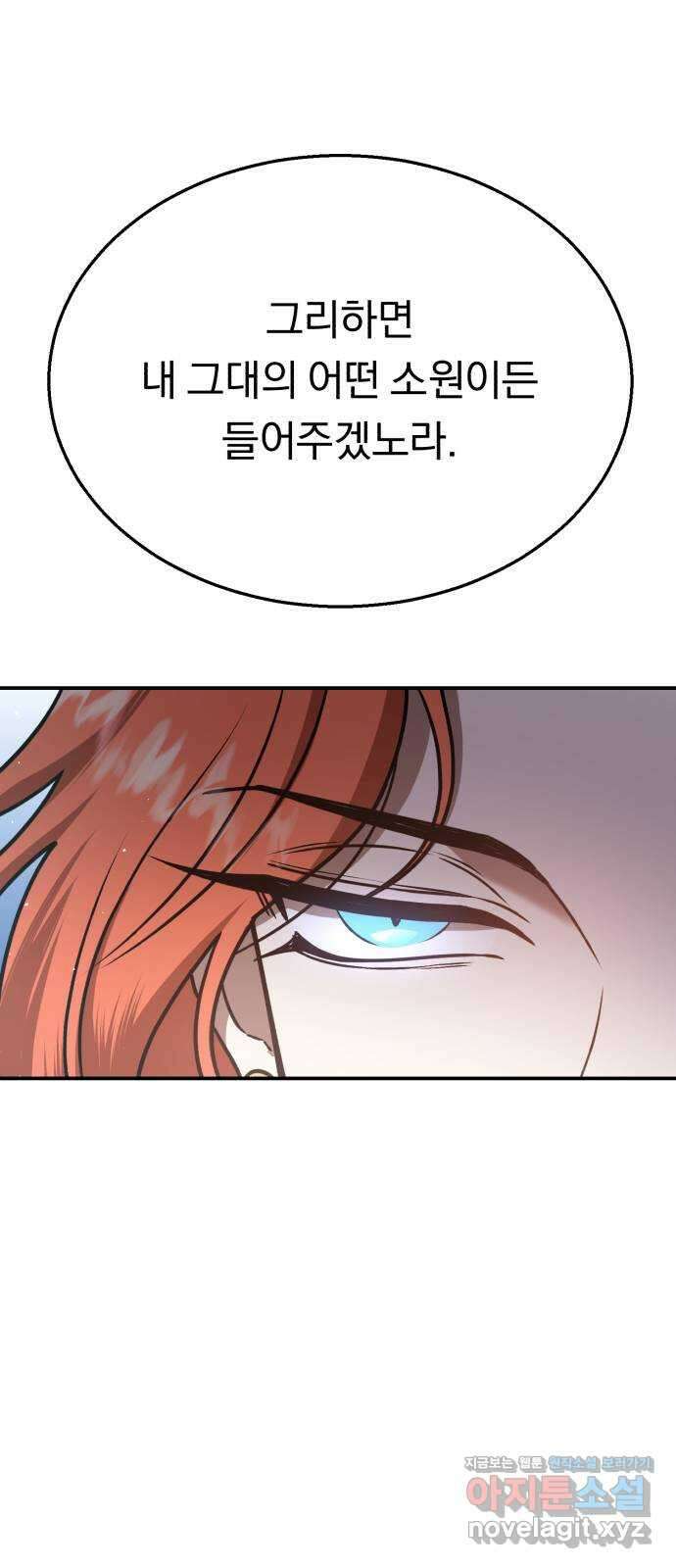 돌격! 용마치킨 28화 : 밸런스 게임(1) 14