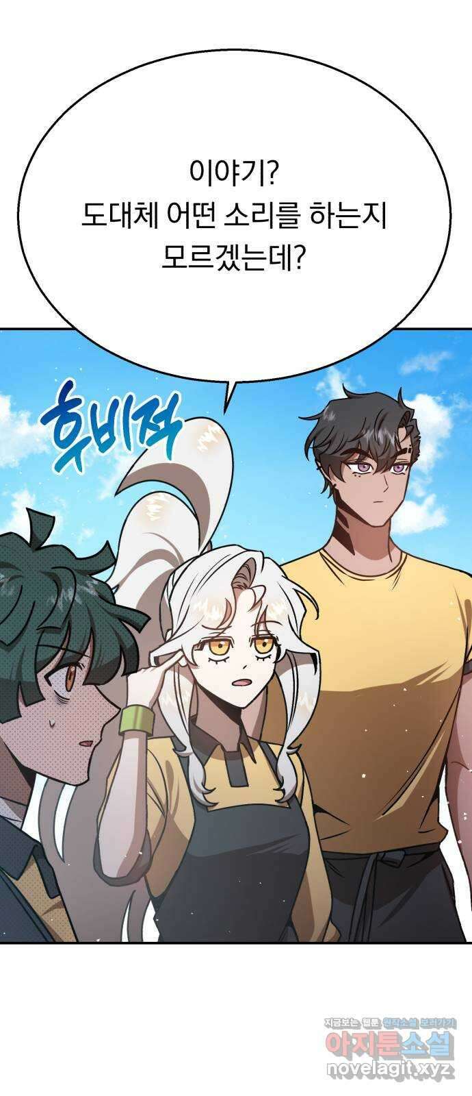 돌격! 용마치킨 28화 : 밸런스 게임(1) 15