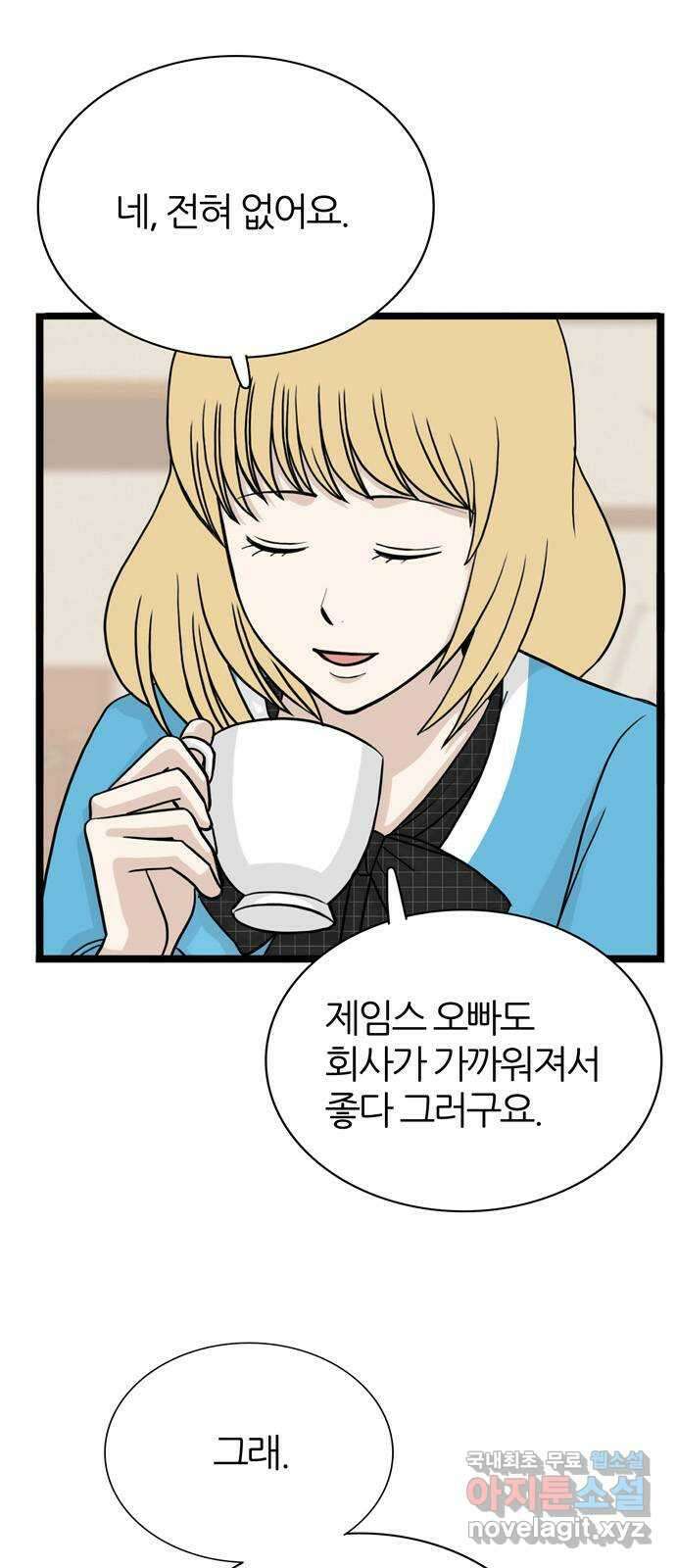 은주의 방 3부271화 2