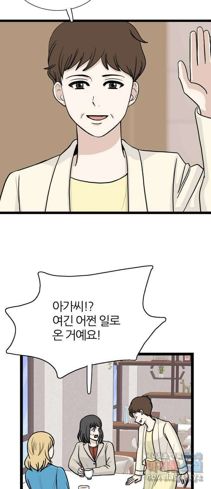 은주의 방 3부271화 5