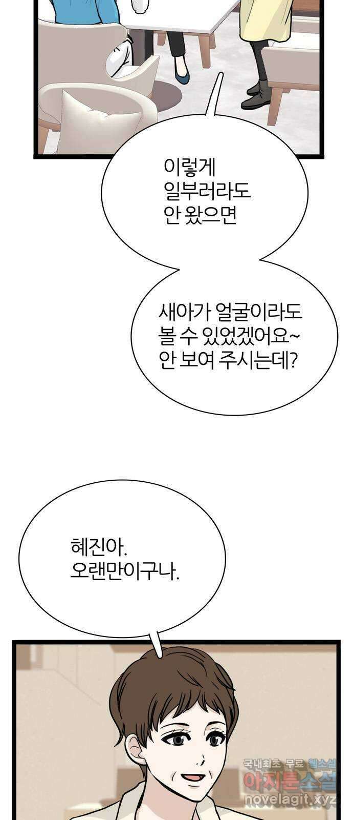 은주의 방 3부271화 6