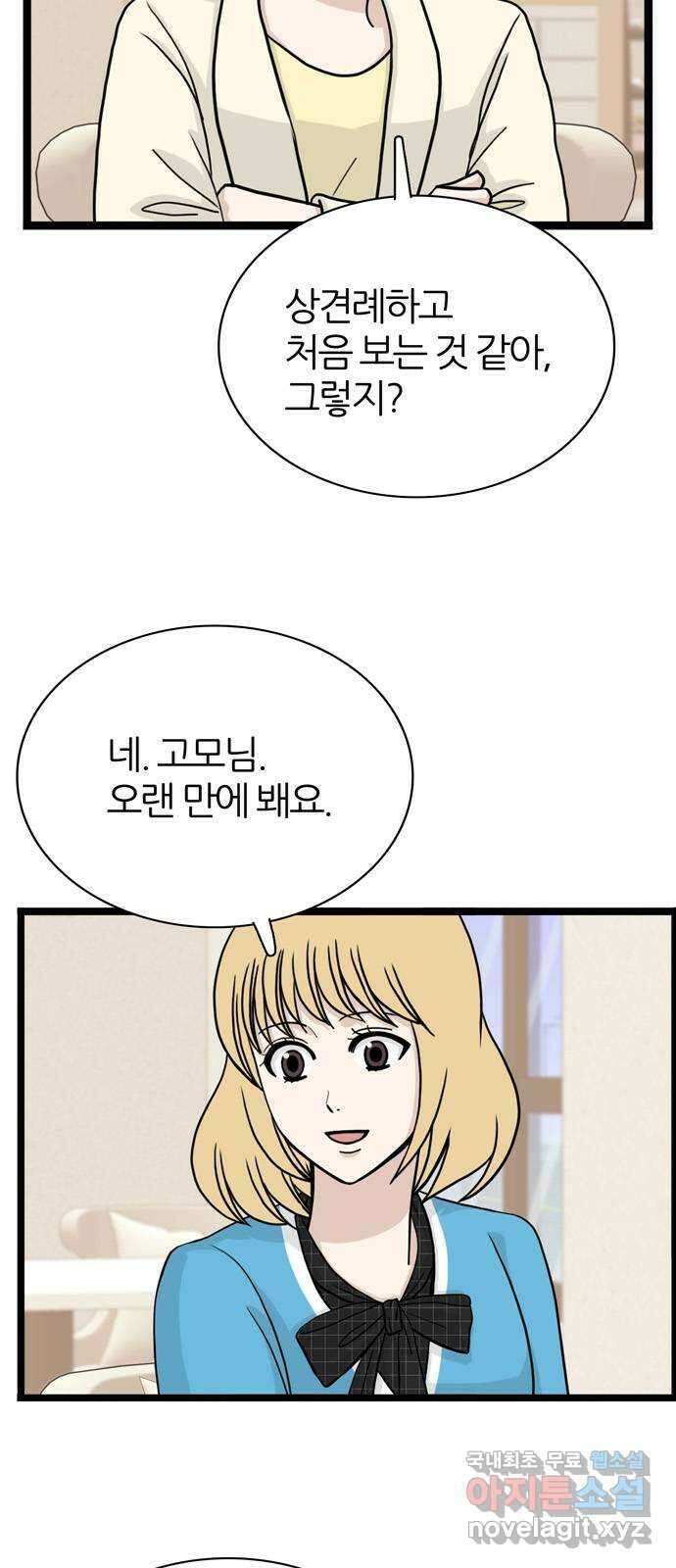 은주의 방 3부271화 7