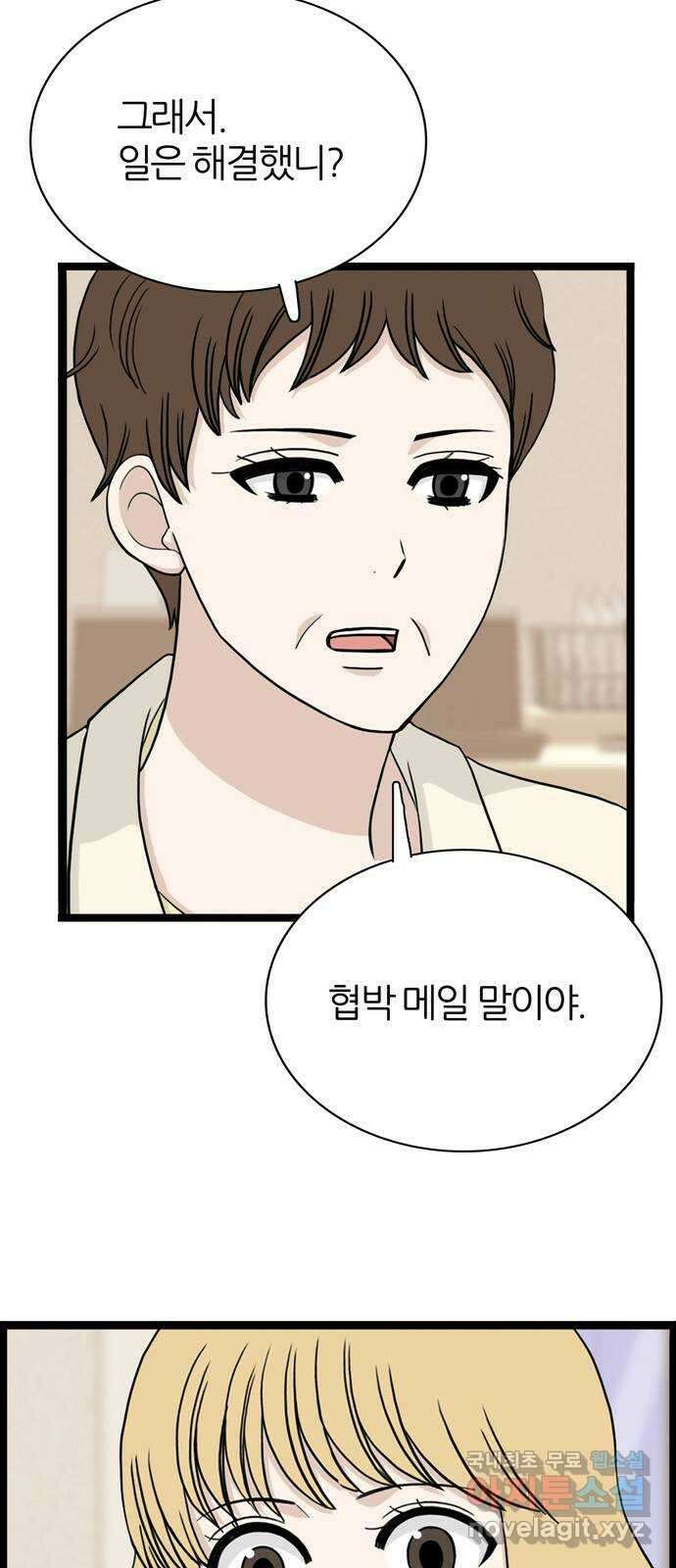 은주의 방 3부271화 8