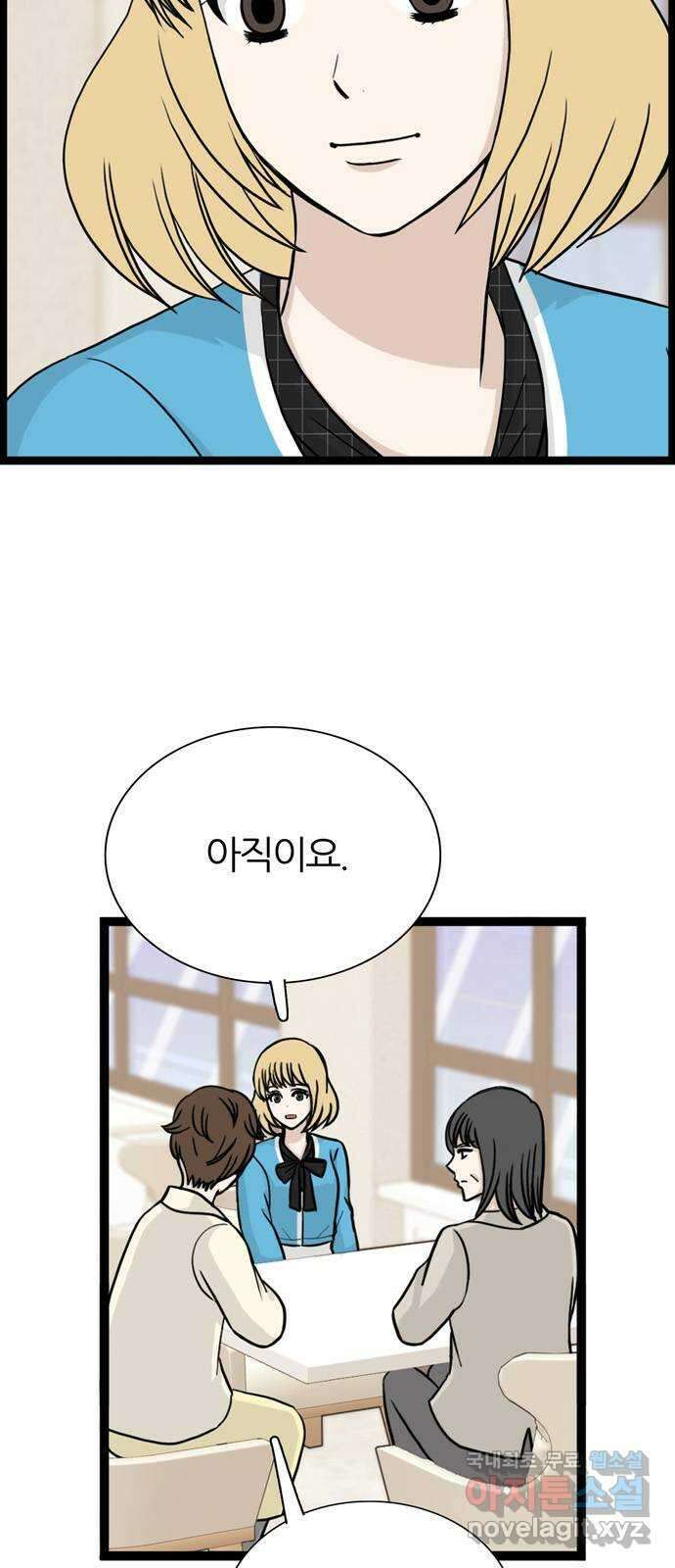 은주의 방 3부271화 9