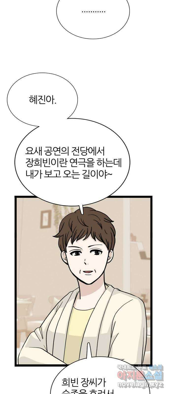 은주의 방 3부271화 10