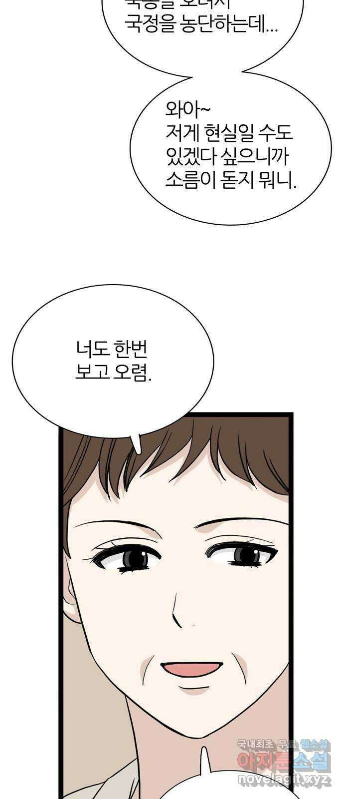 은주의 방 3부271화 11