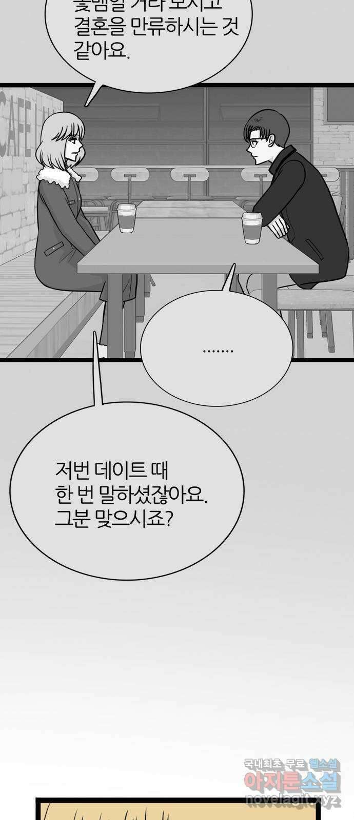 은주의 방 3부271화 13