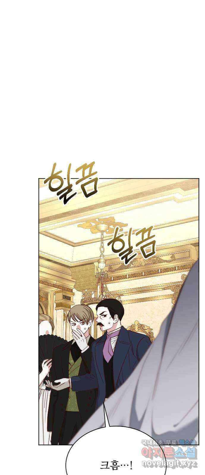 짐승의 꽃 30화 7
