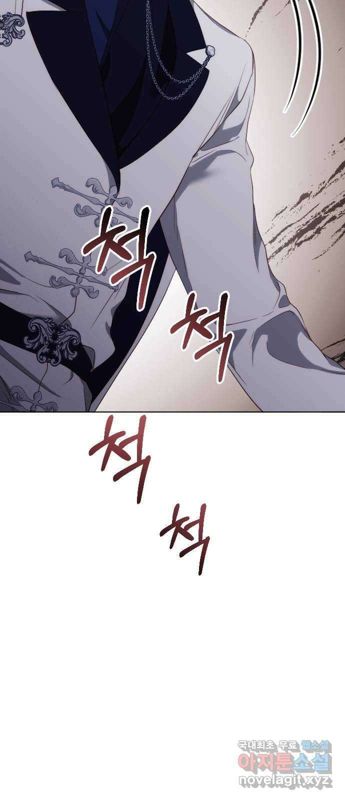 짐승의 꽃 30화 9